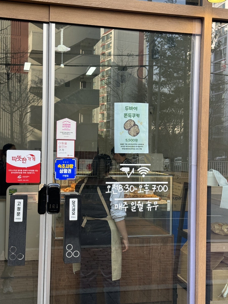 마숩당 사진 2
