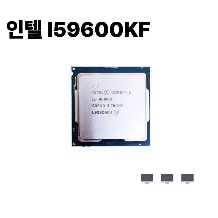  I59600KF 인텔 게이밍 CPU 성능 호환 체크 및 추천