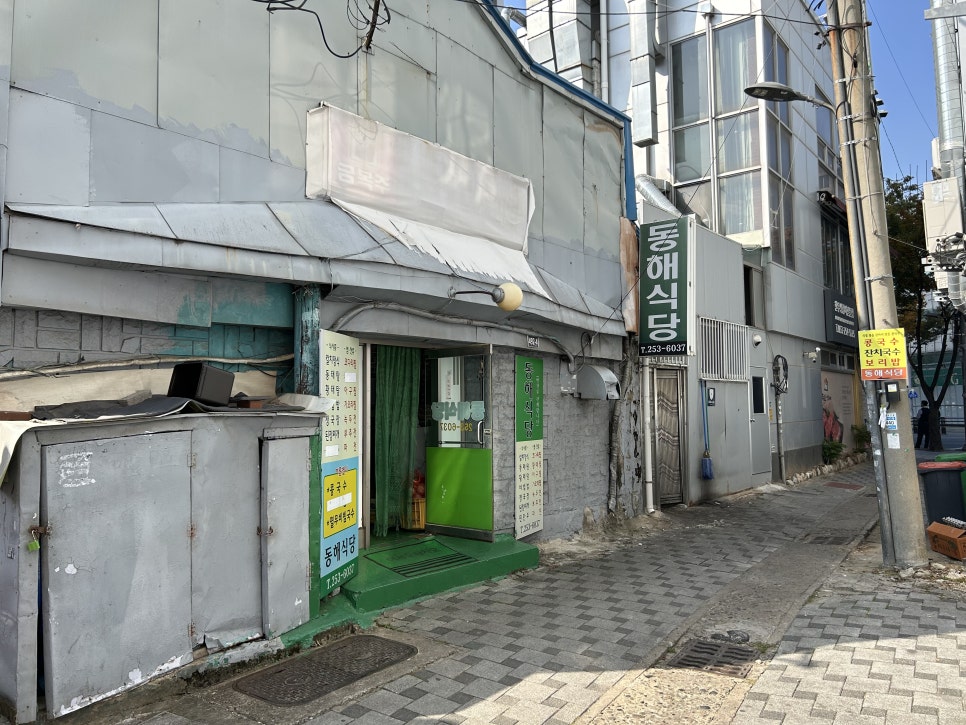 동해식당 사진 1