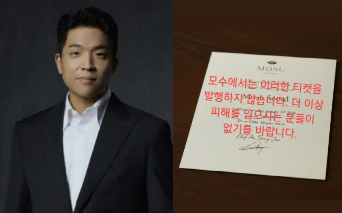  흑백요리사 안성재 – ‘모수’ 가짜 초대장까지 등장?! 예약 앞두고 피해 주의하세요