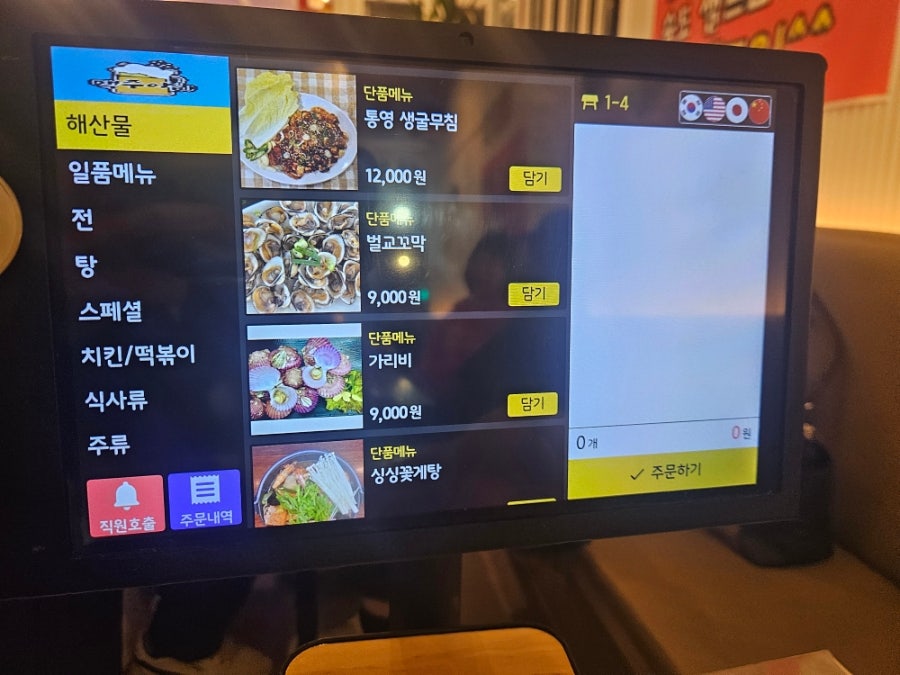 서민대폿집 상봉망우역점 사진 4