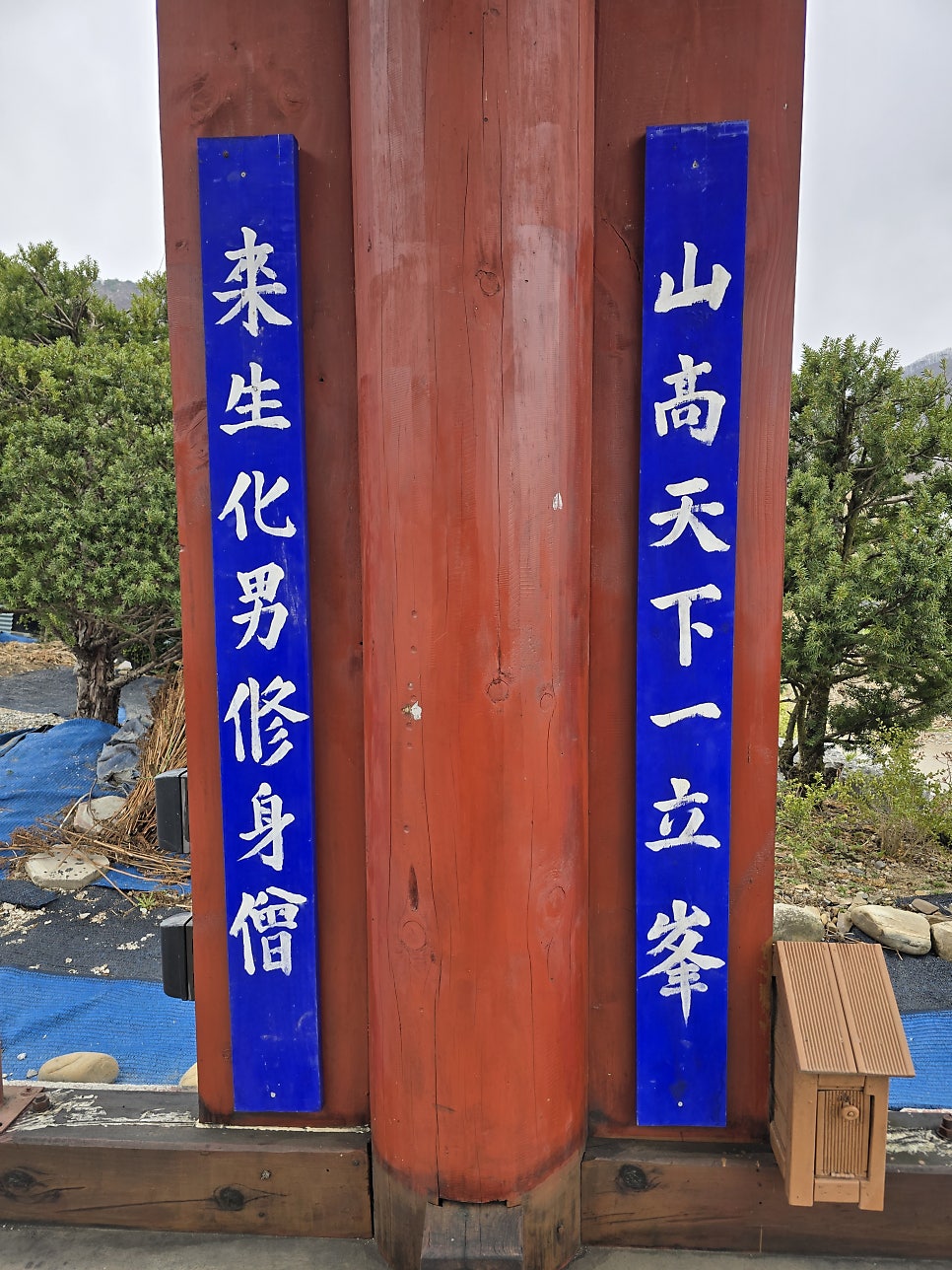 가창산 사진 3