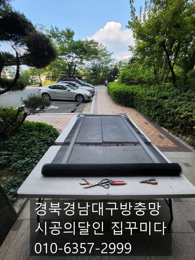 미세방충망교체가격 시공비용 대구/경북/경남 아파트 주택 베란다 창문 현관 제작 설치 전문....