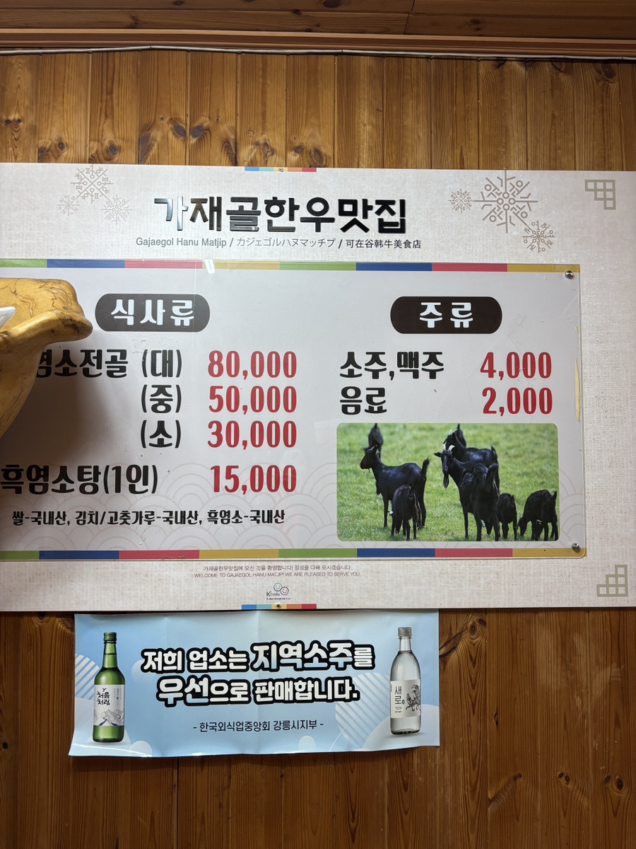 가재골한우 사진 4