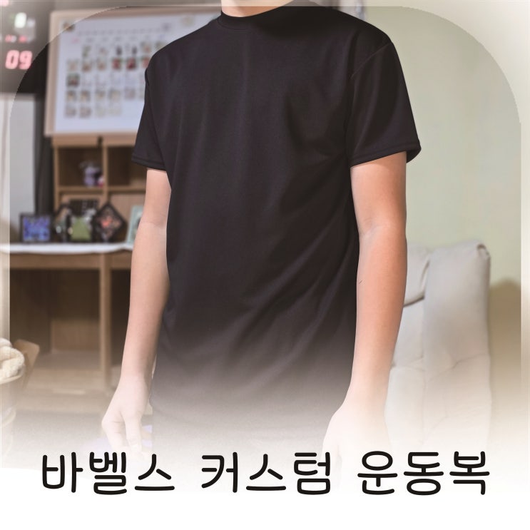  기본에 충실한 헬스복 찾는다면 바벨스커스텀 운동복 짐웨어 추천