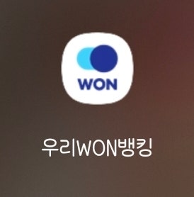 퇴사 퇴직연금 IRP 계좌 개설 및 해지 후기 (우리은행)