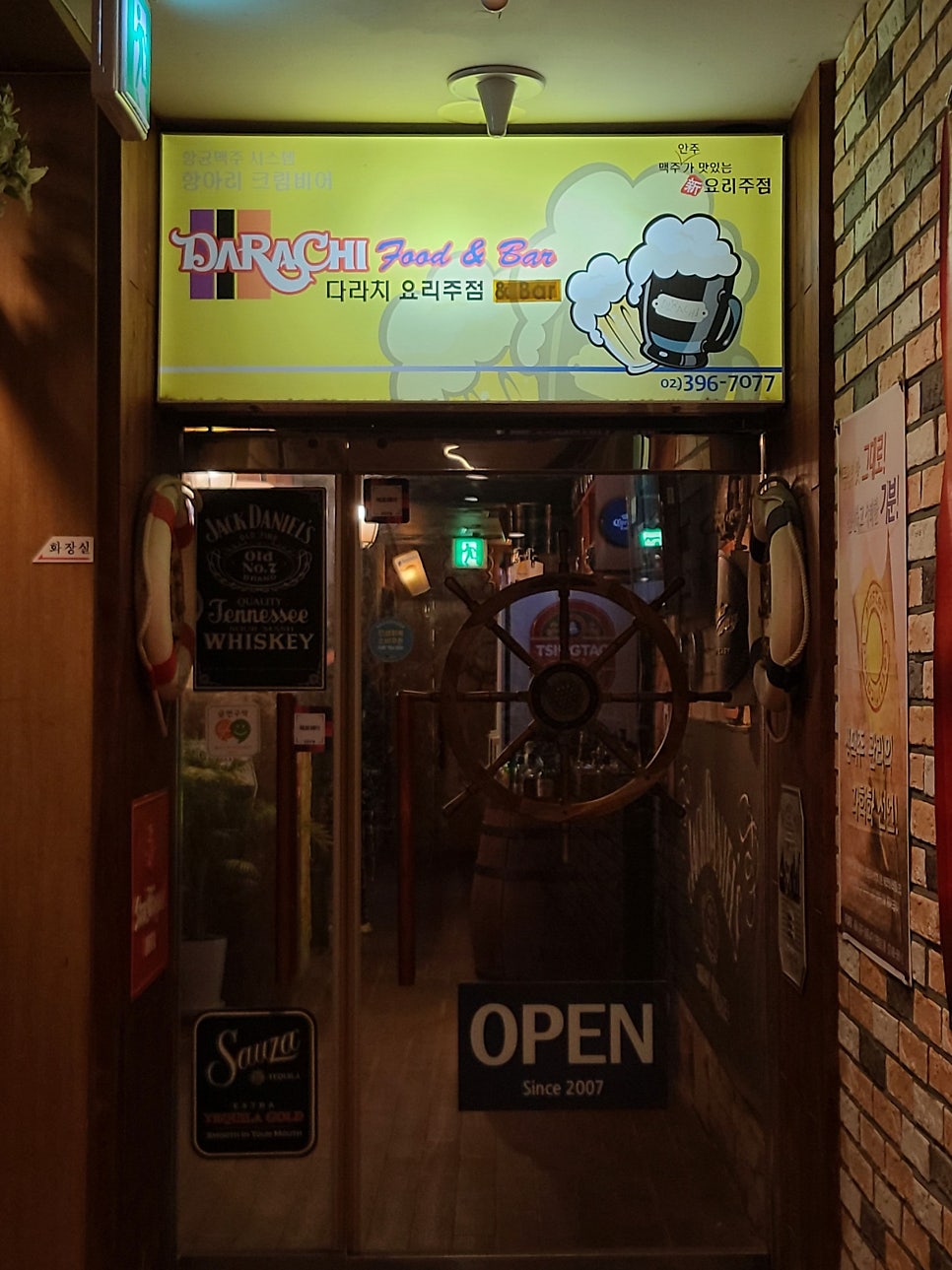 다라치호프 사진 5