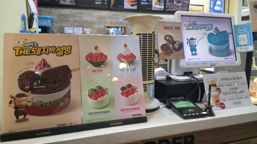 설빙 제주아라점 사진 4