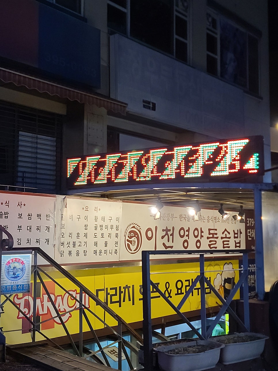 다라치호프 사진 3