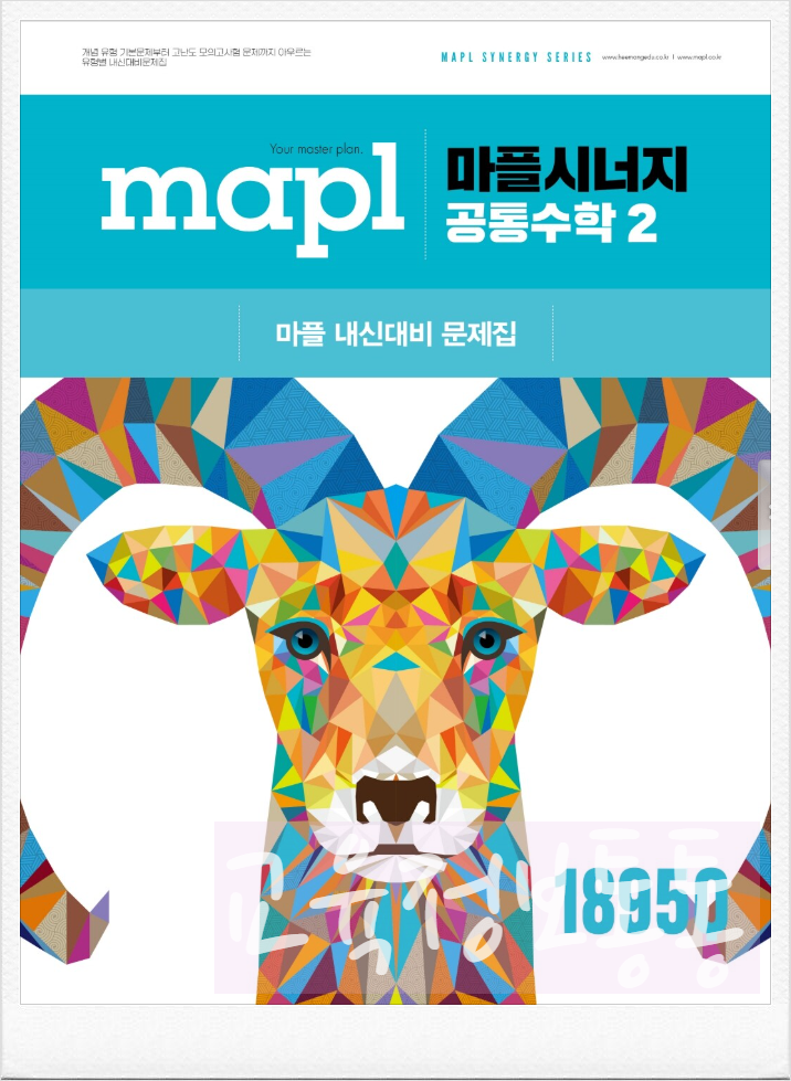  마플시너지 공통수학2 답지 PDF 다운 실전 활용법: 일상에서 바로 써먹는 방법