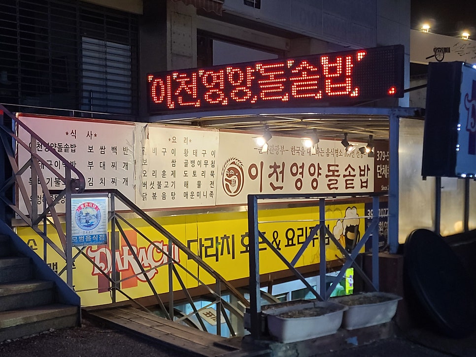 다라치호프 사진 2