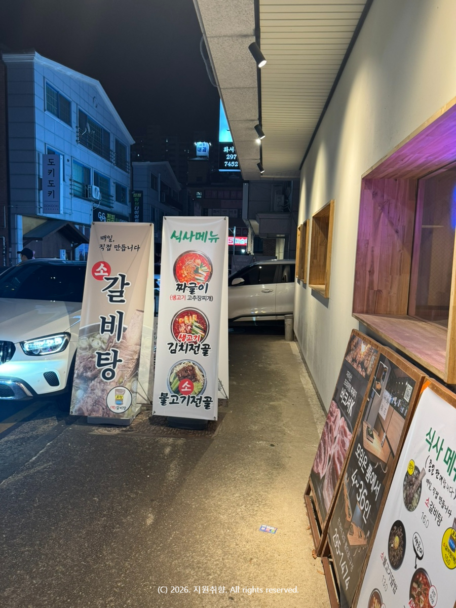 서화 버크셔K 프리미엄 흑돼지 사진 4