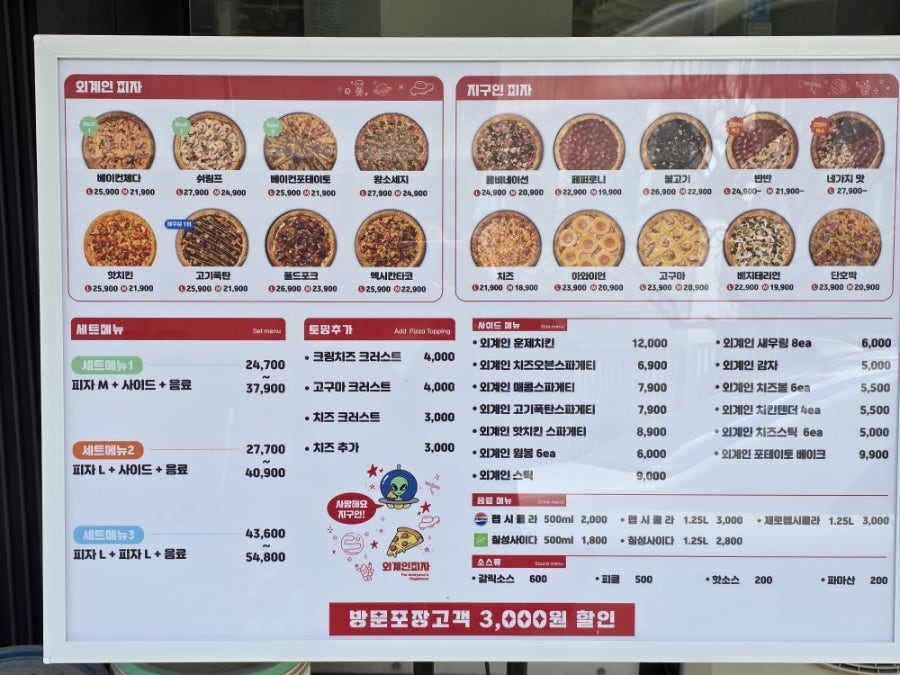 Oegyeinpija Daejeonjeom photo 3