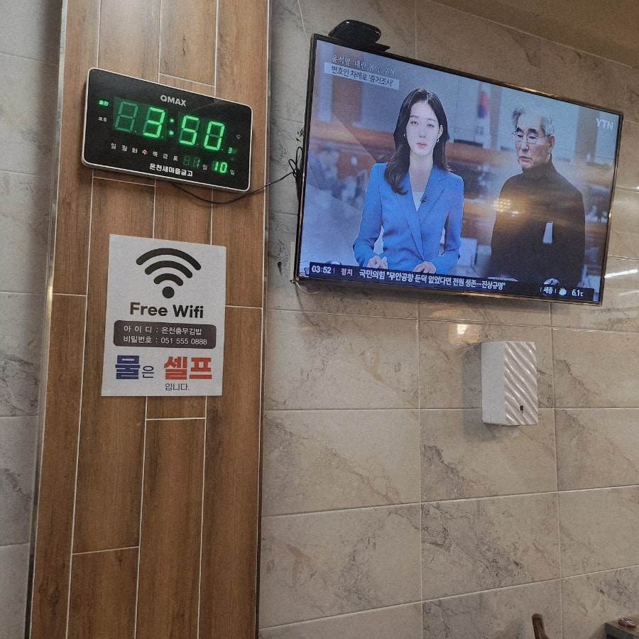 온천충무김밥 사진 3