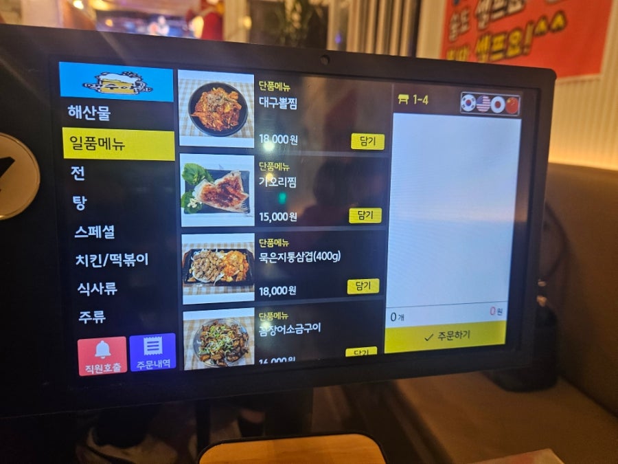 서민대폿집 상봉망우역점 사진 6