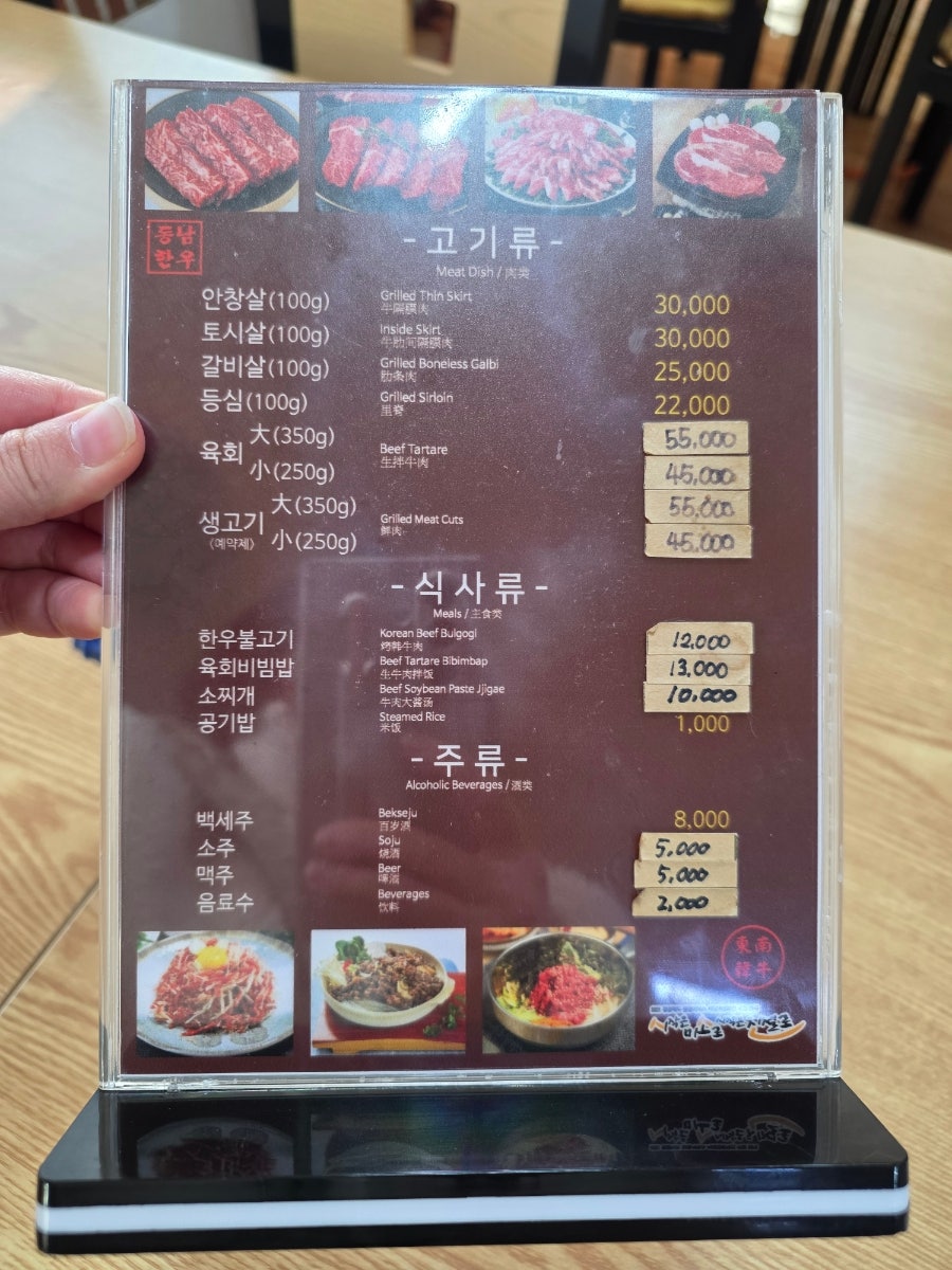 동남한우촌 사진 5