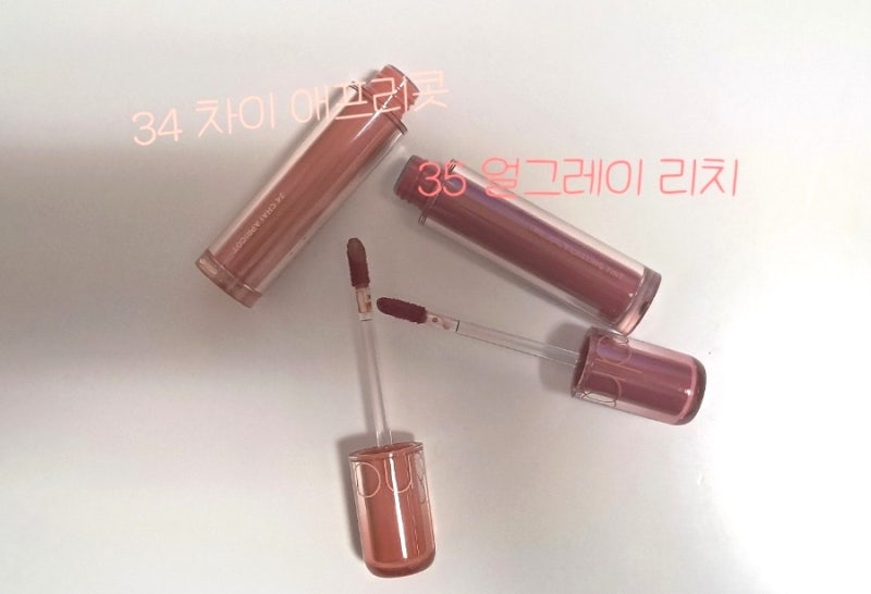 롬앤 NEW 더 쥬시 래스팅 34 차이 애프리콧,35 얼그레이 리치 발색후기