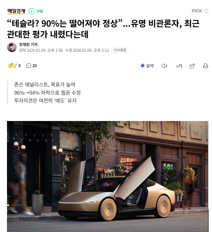  테슬라를 투자하기 위해 TSLL을 샀습니다.