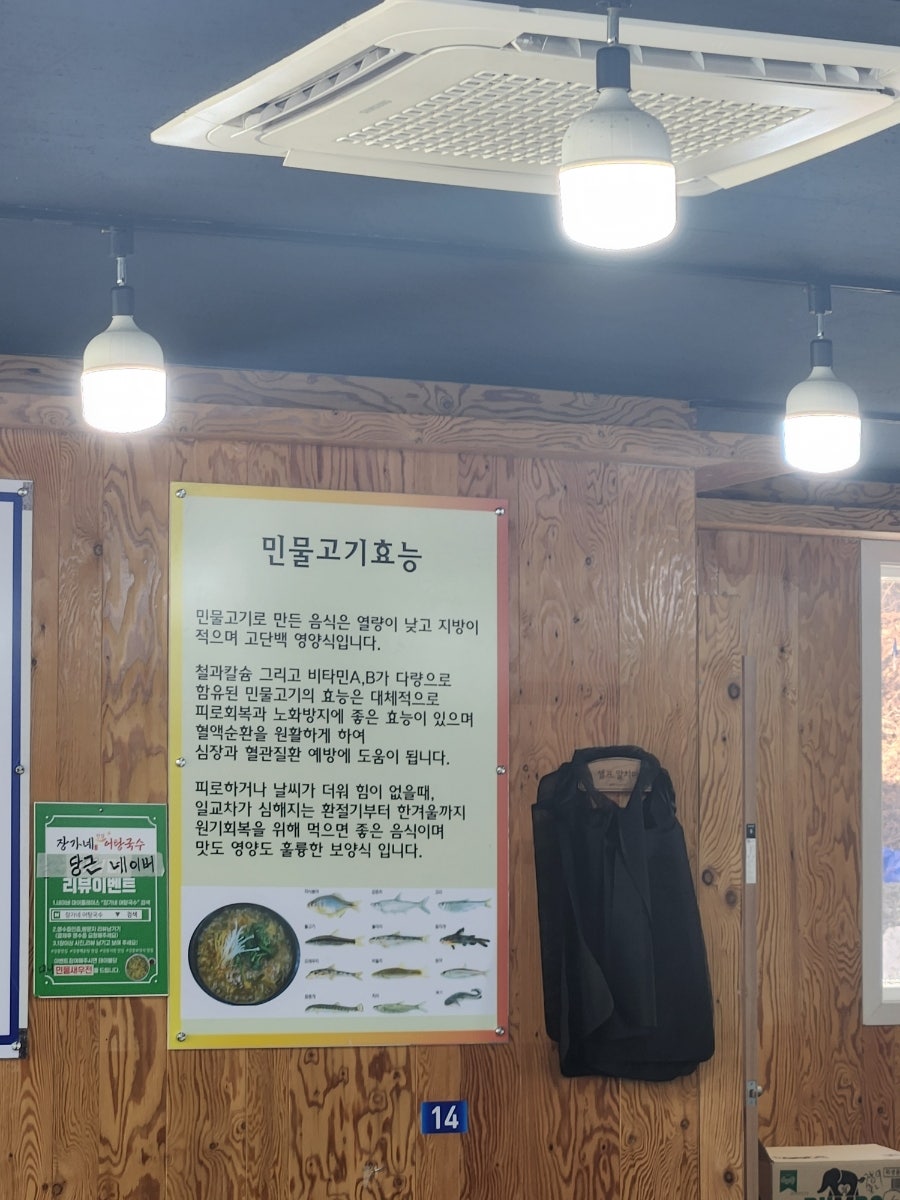 장가네어탕국수 사진 5