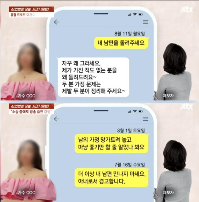 가수 숙행 상간 소송 '반전 맞대응' 시작... 1억 원대 법적 공방의 서막
