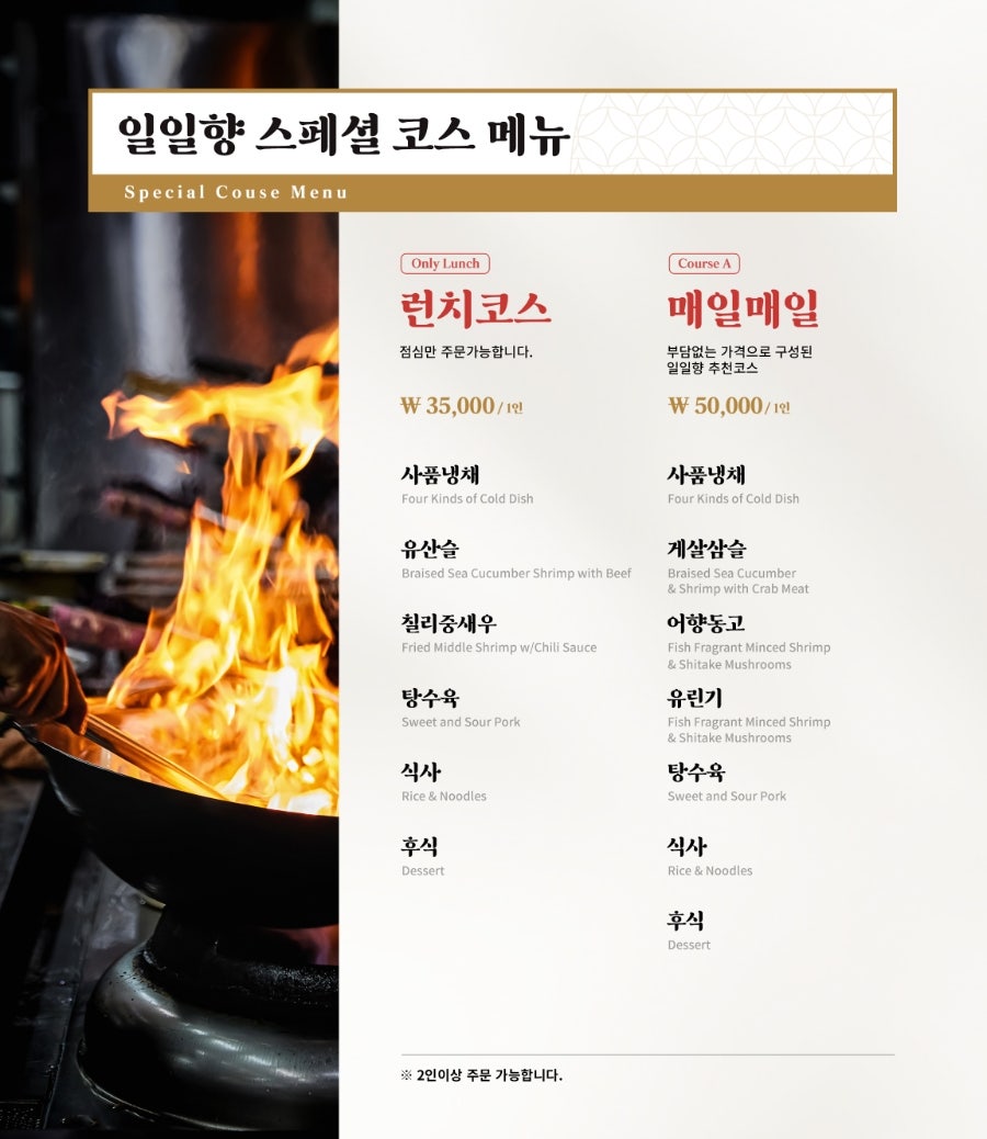 일일향 광화문점 사진 6