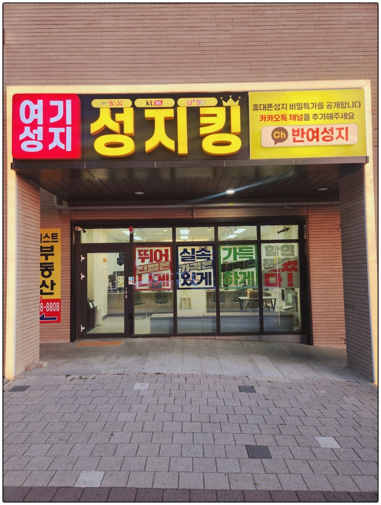  해운대 신도시 휴대폰 인터넷 결합 최대지원 받은 찐후기