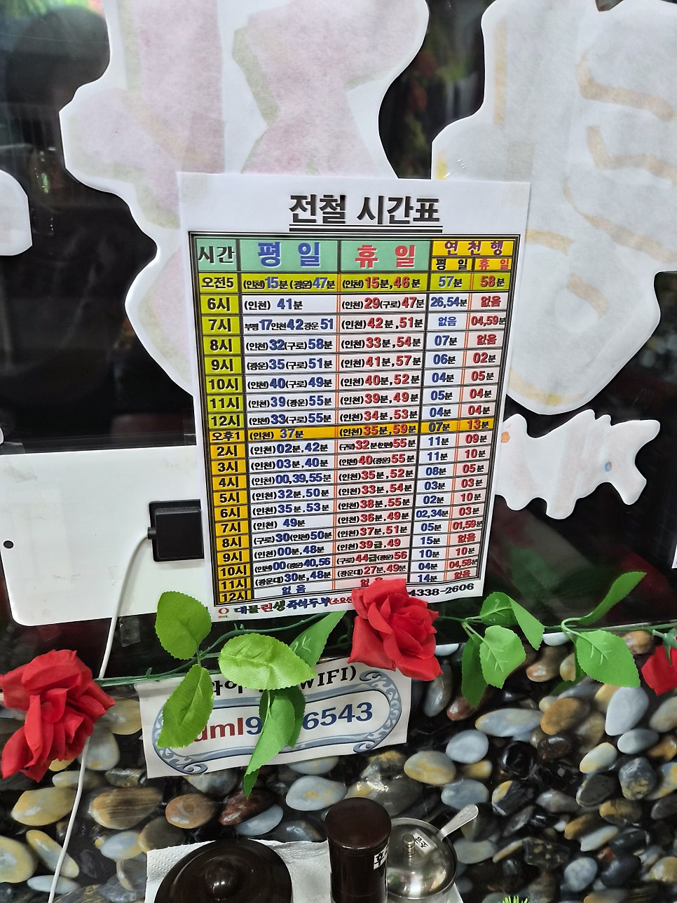 대물린생즉석두부 사진 3