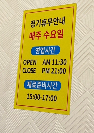 약초흑염소 사진 2
