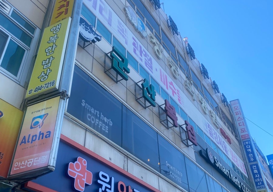 군산복집 사진 1
