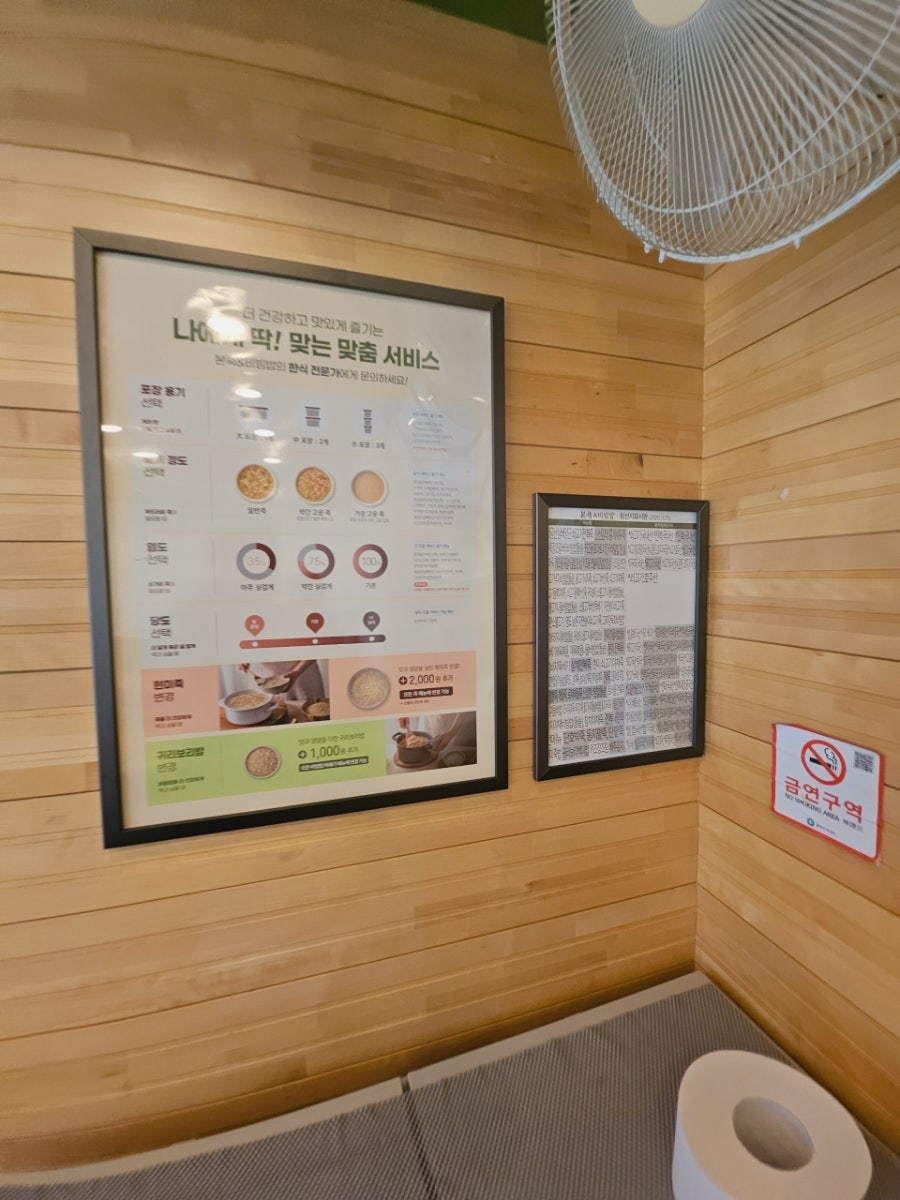 본죽&비빔밥cafe 광주운남점 사진 6