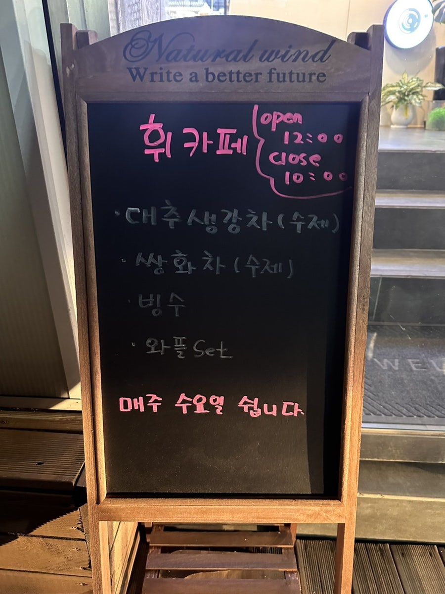 휘카페 까치산역점 사진 2