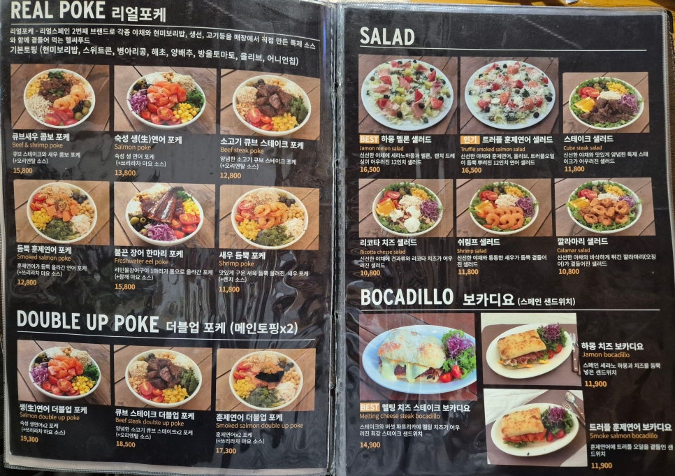 리얼스페인 판교점 사진 5