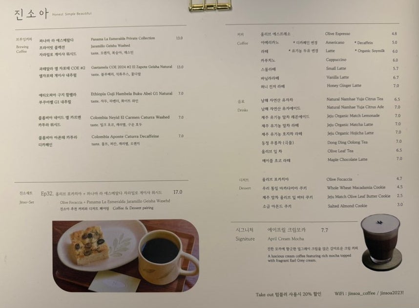 진소아 커피 사진 5
