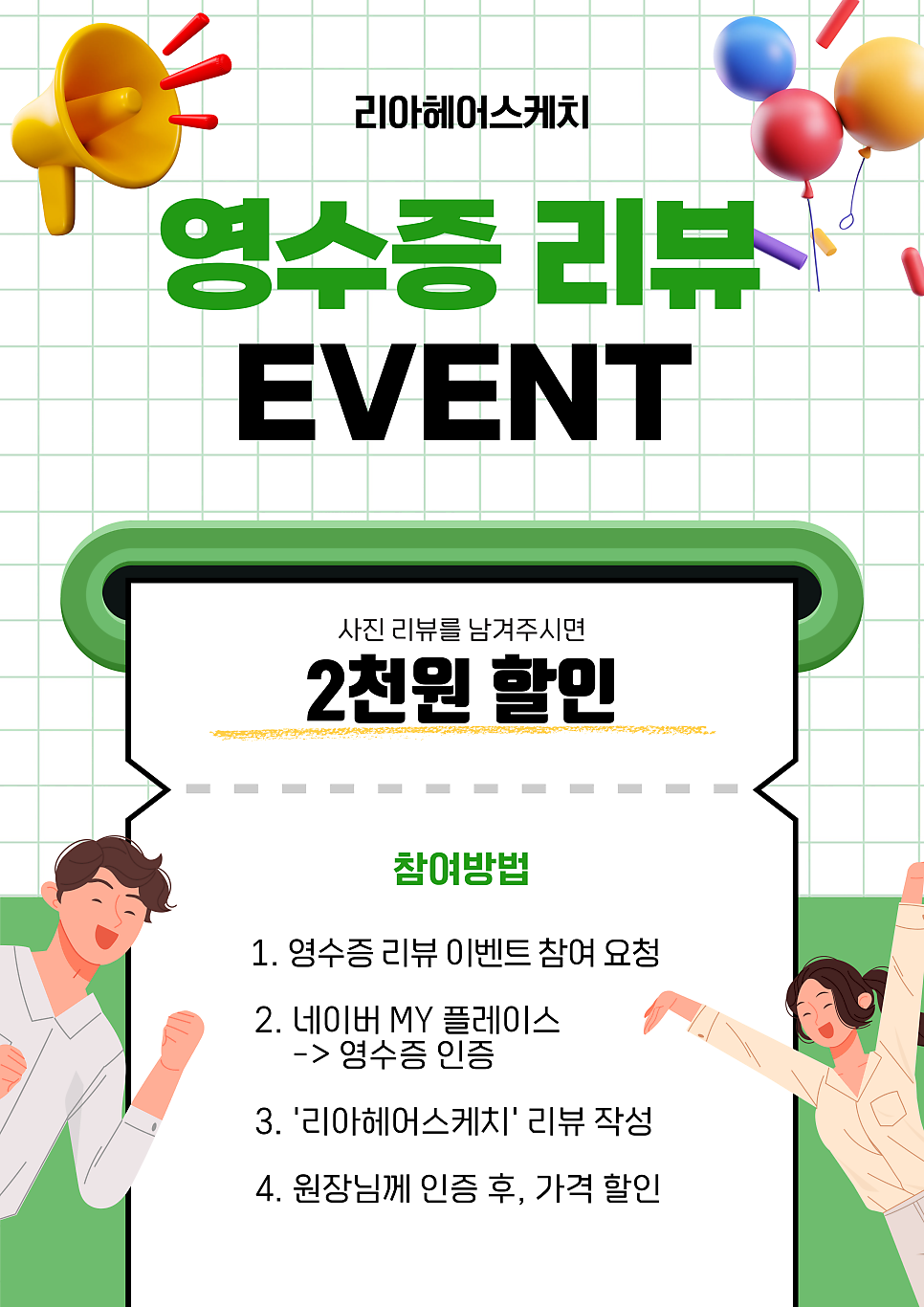 헤어스케치 사진 4