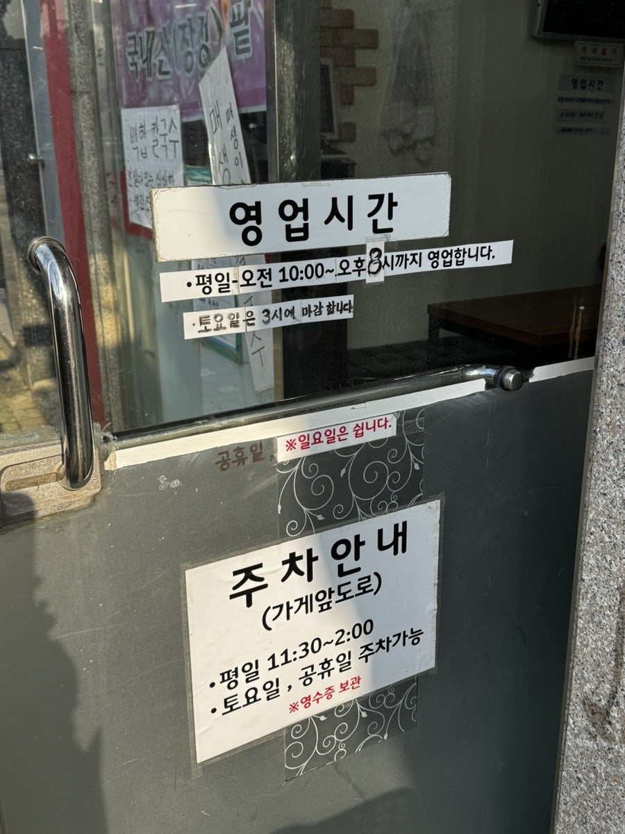 전라도매생이칼국수 사진 2