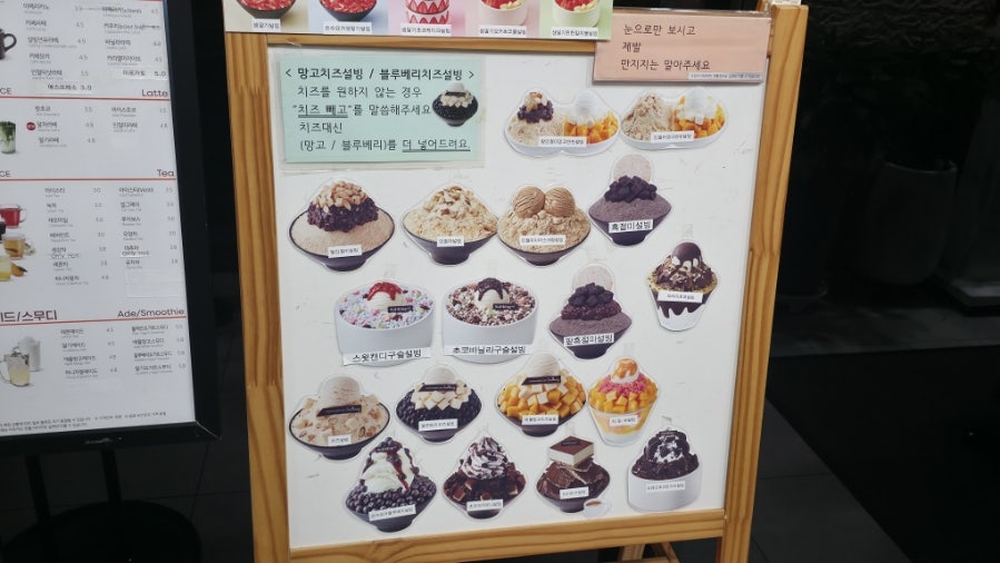 설빙 제주아라점 사진 6