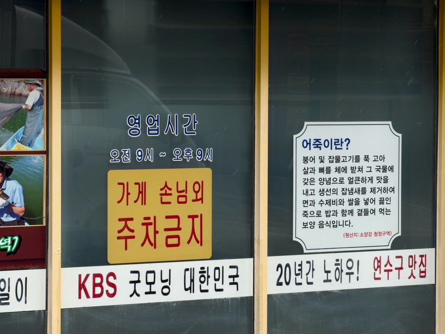 청량골어죽 사진 4