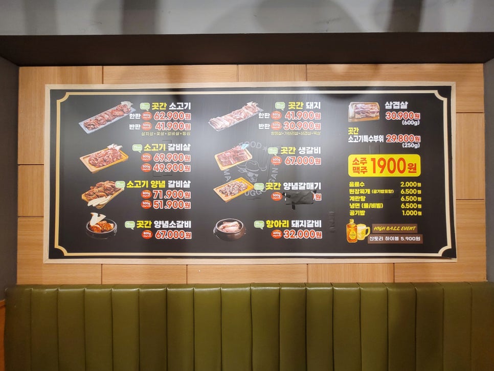 마포육곳간 신월점 사진 5