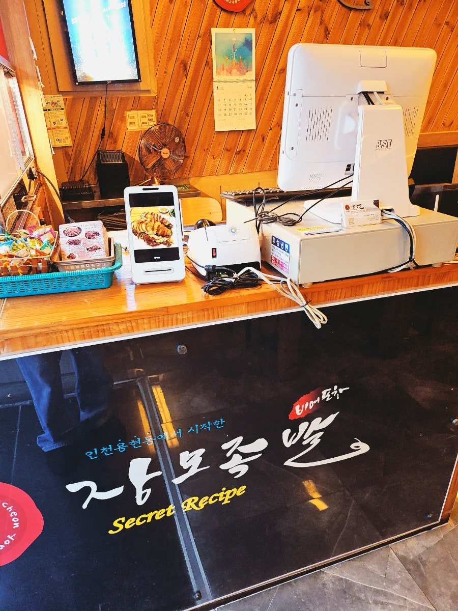장모족발 구월점 사진 6