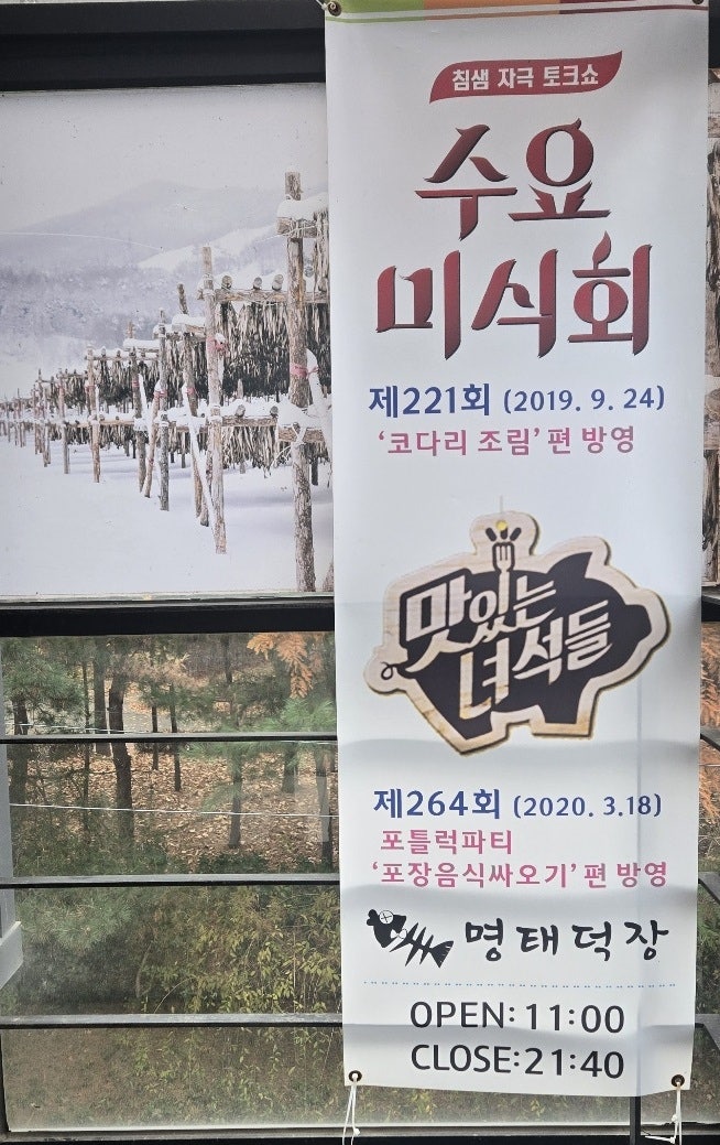 명태덕장 사진 3