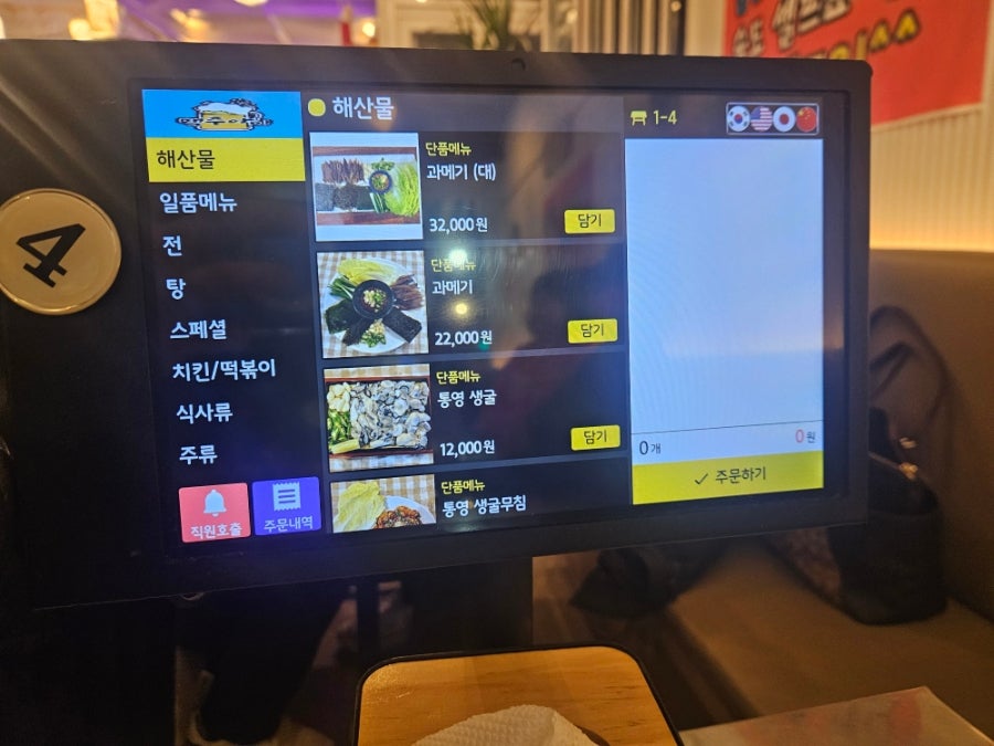서민대폿집 상봉망우역점 사진 3