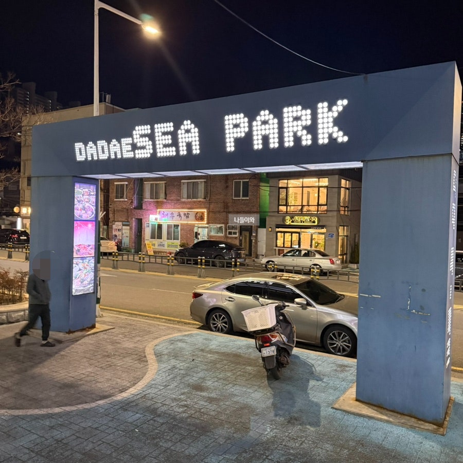 서울횟집 사진 2