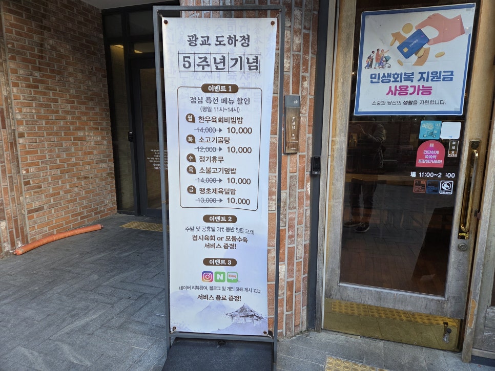 도하정 앨리웨이 광교점 사진 3