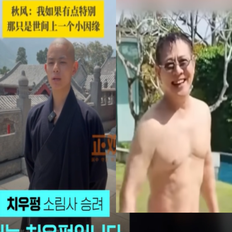 난리난 이연걸 회춘, 치우펑 스님의 심장 이식을 받았다? (인체의 신비, 홍금보)