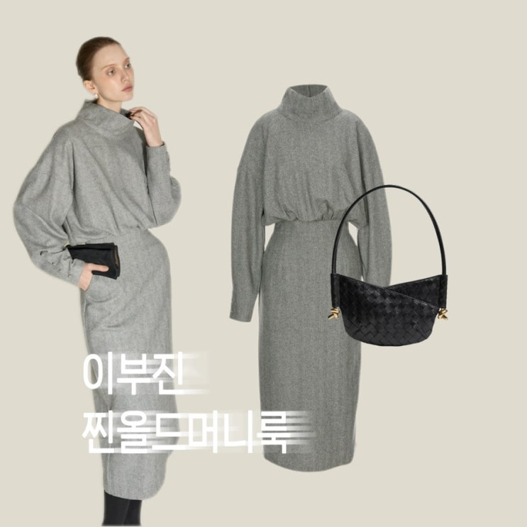  이부진 호텔신라 사장 패션 근황! 17만원 그레이 원피스 보테가베네타 미니백