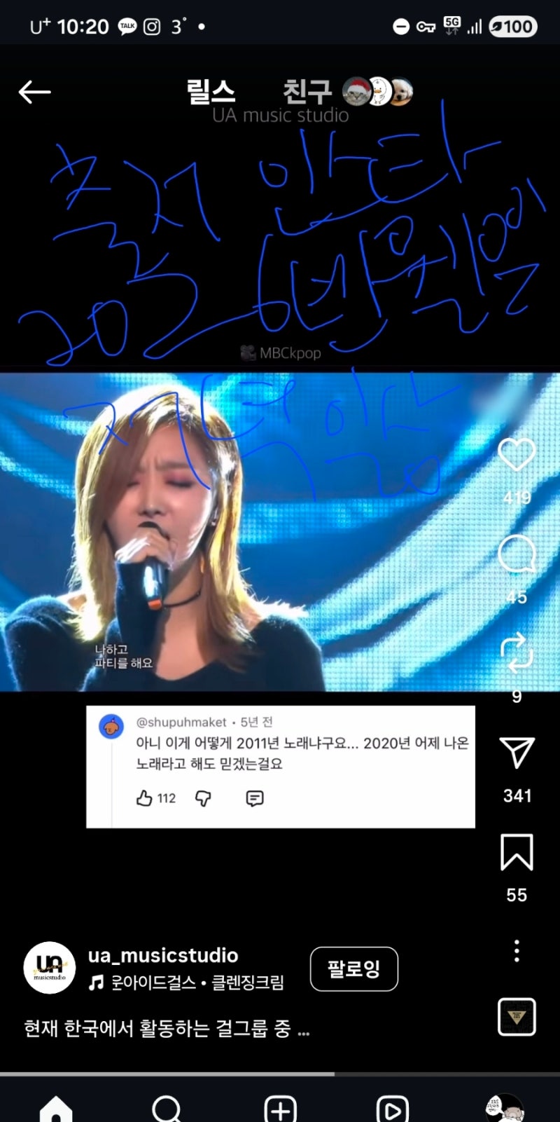 [공유] 브라운 아이드걸스 -클렌징 크림