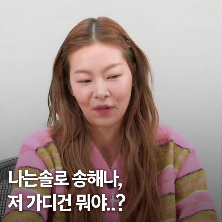  방송 직후 반응 폭발.. 나는솔로 송해나 옷, 무드베러 니트 가디건