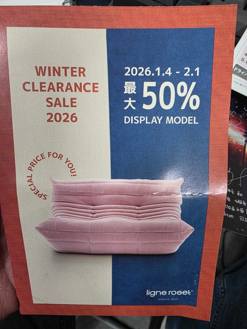 일본 리네로제 토고 소파 50% 할인 정보 소식 공유 드립니다.