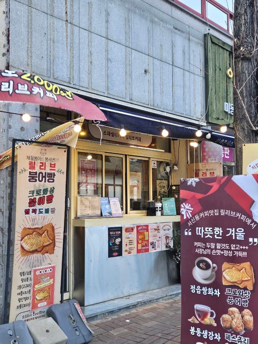 릴리브커피 사진 2