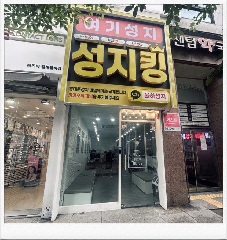  장유 휴대폰 S25엣지 저렴한 구매 후기 꿀팁